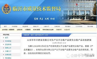 山東新港生物因侵權受工商處罰，法人企業問題頻出暴露管理隱患